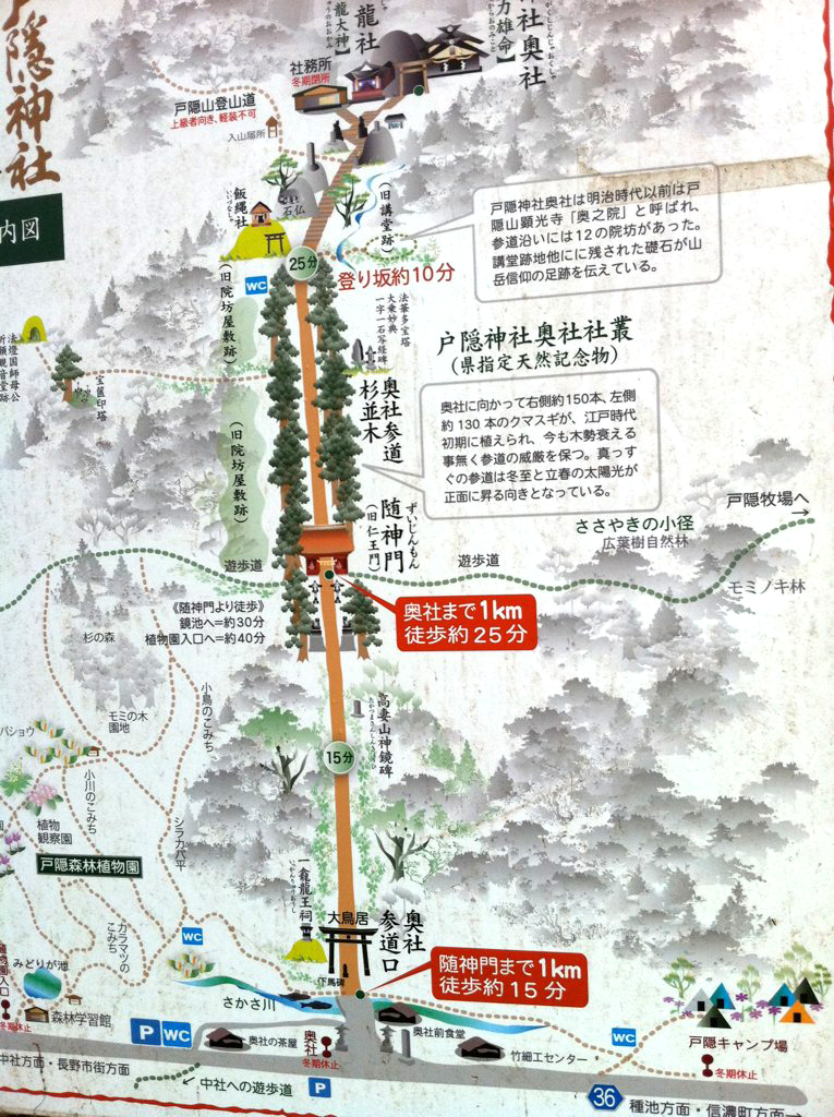 Togakushi Shrine map